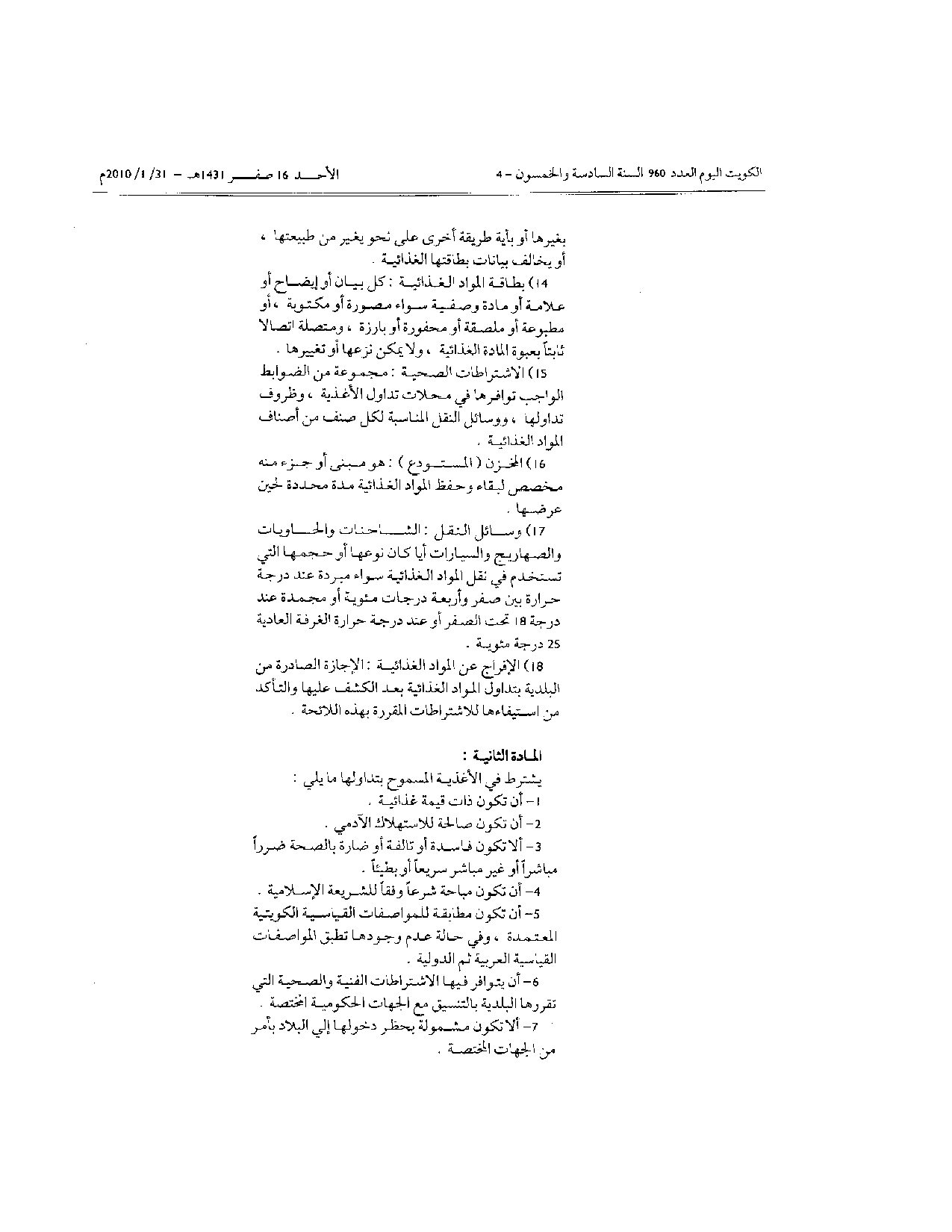 صفحة 4 من 11