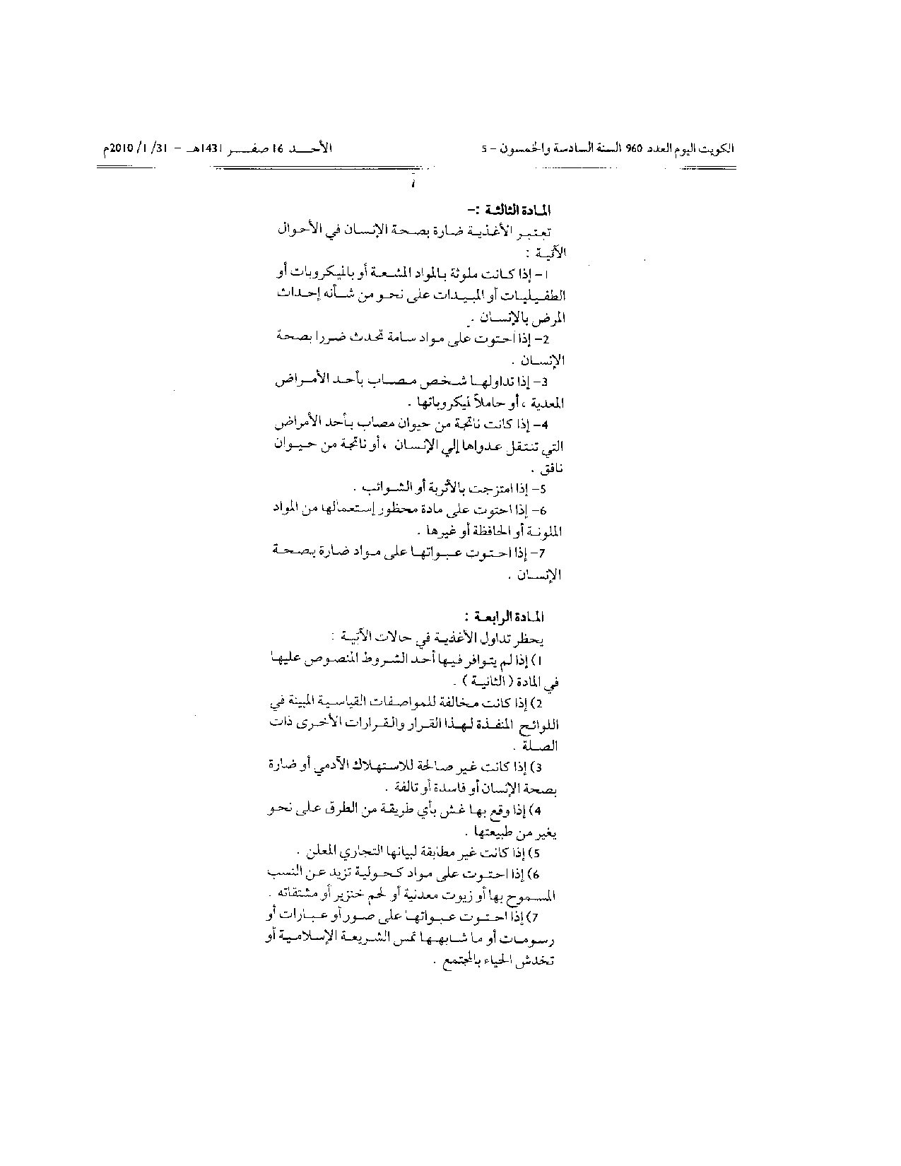 صفحة 5 من 11
