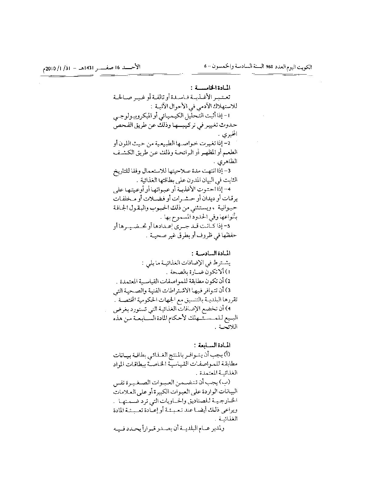 صفحة 6 من 11