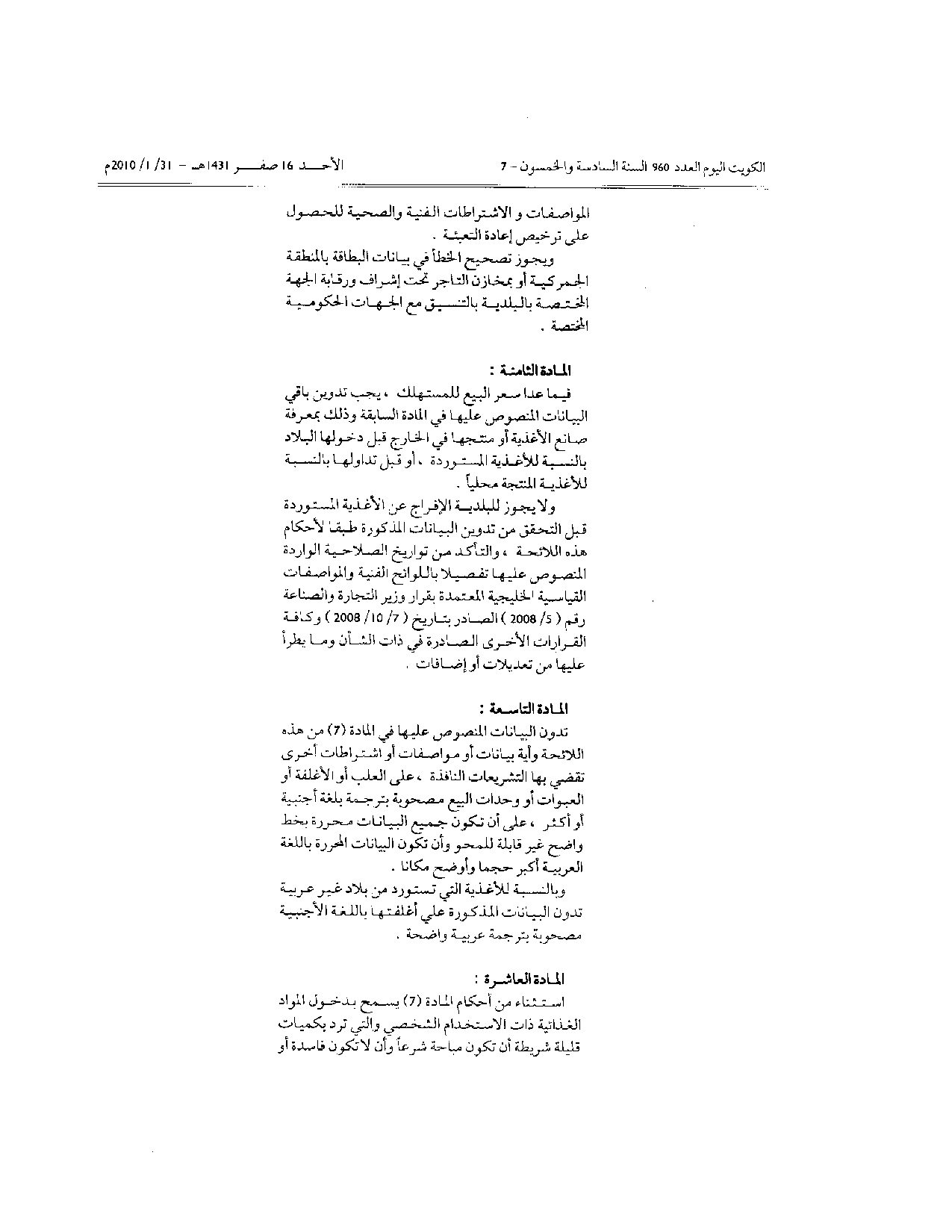 صفحة 7 من 11