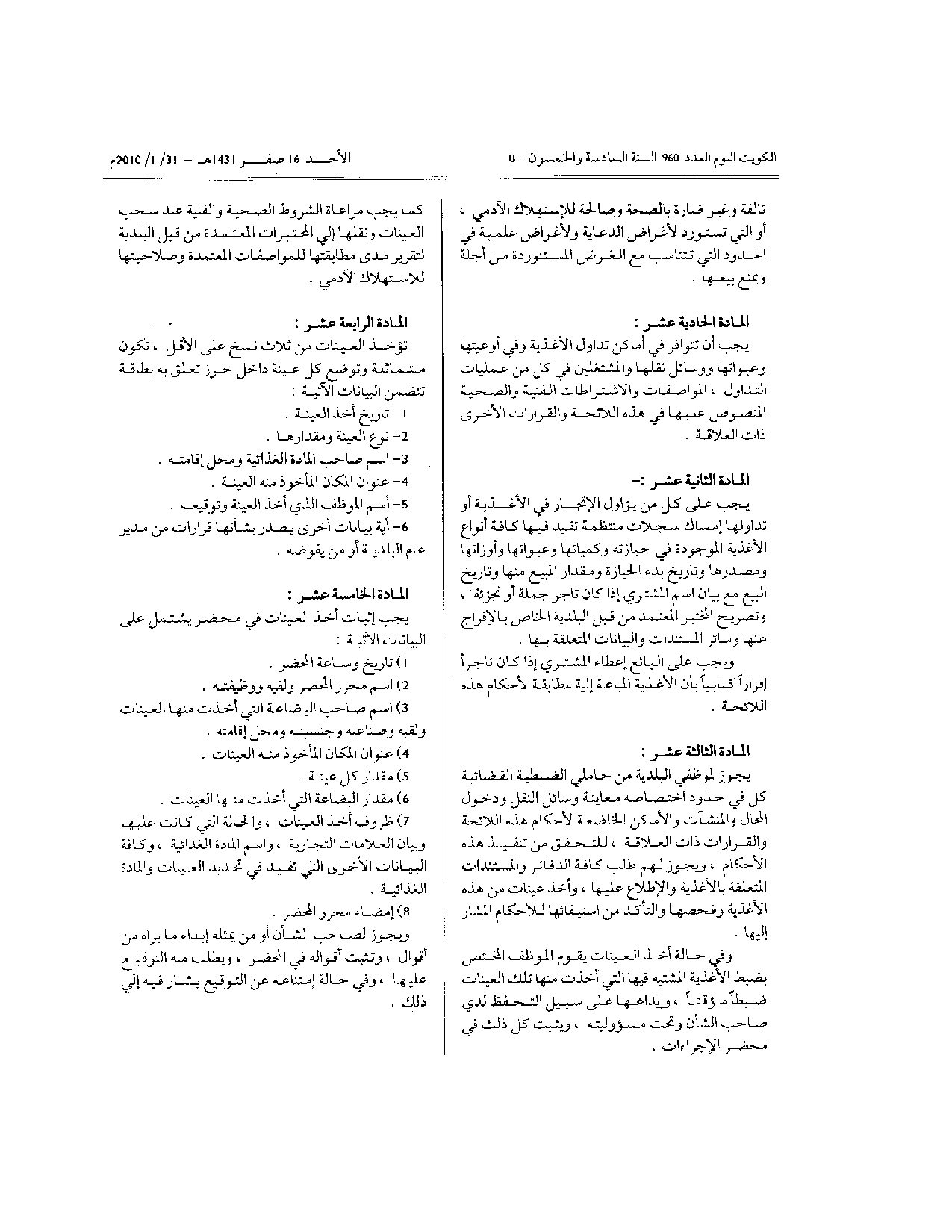 صفحة 8 من 11