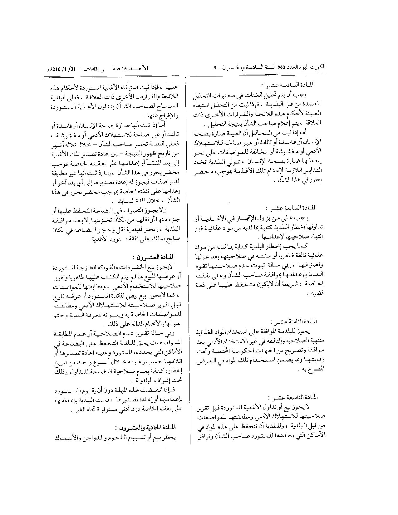 صفحة 9 من 11