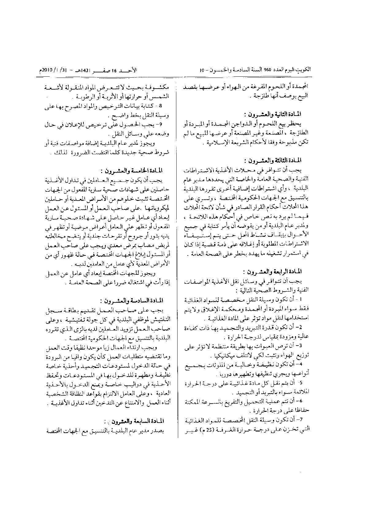 صفحة 10 من 11