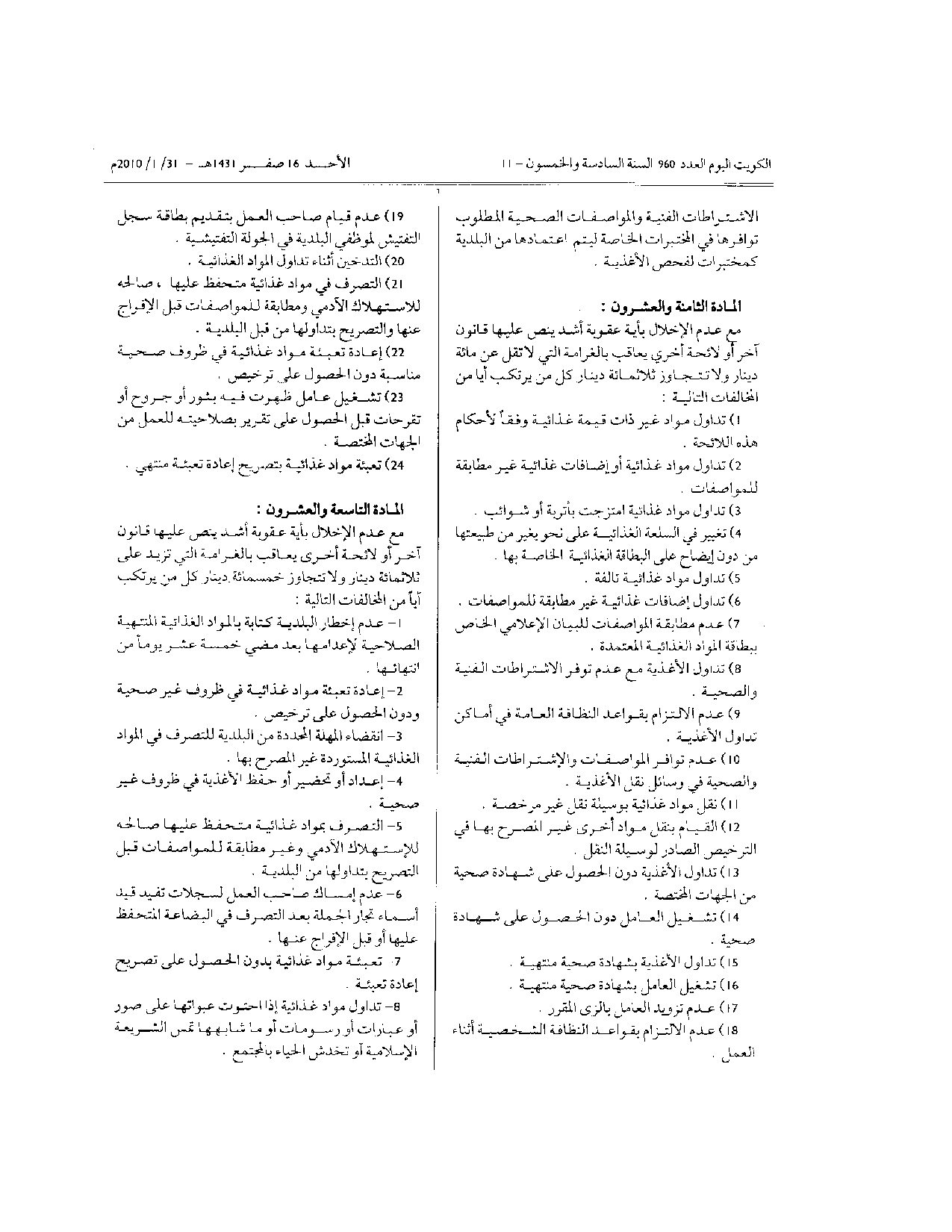 صفحة 11 من 11