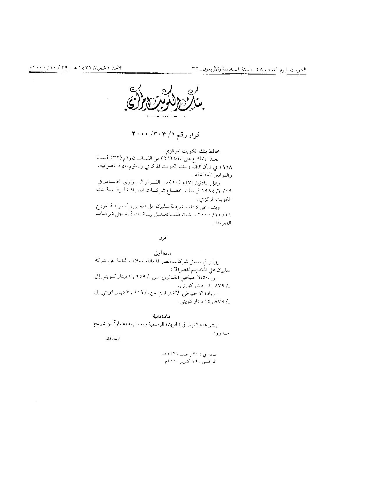 صفحة 1 من 1