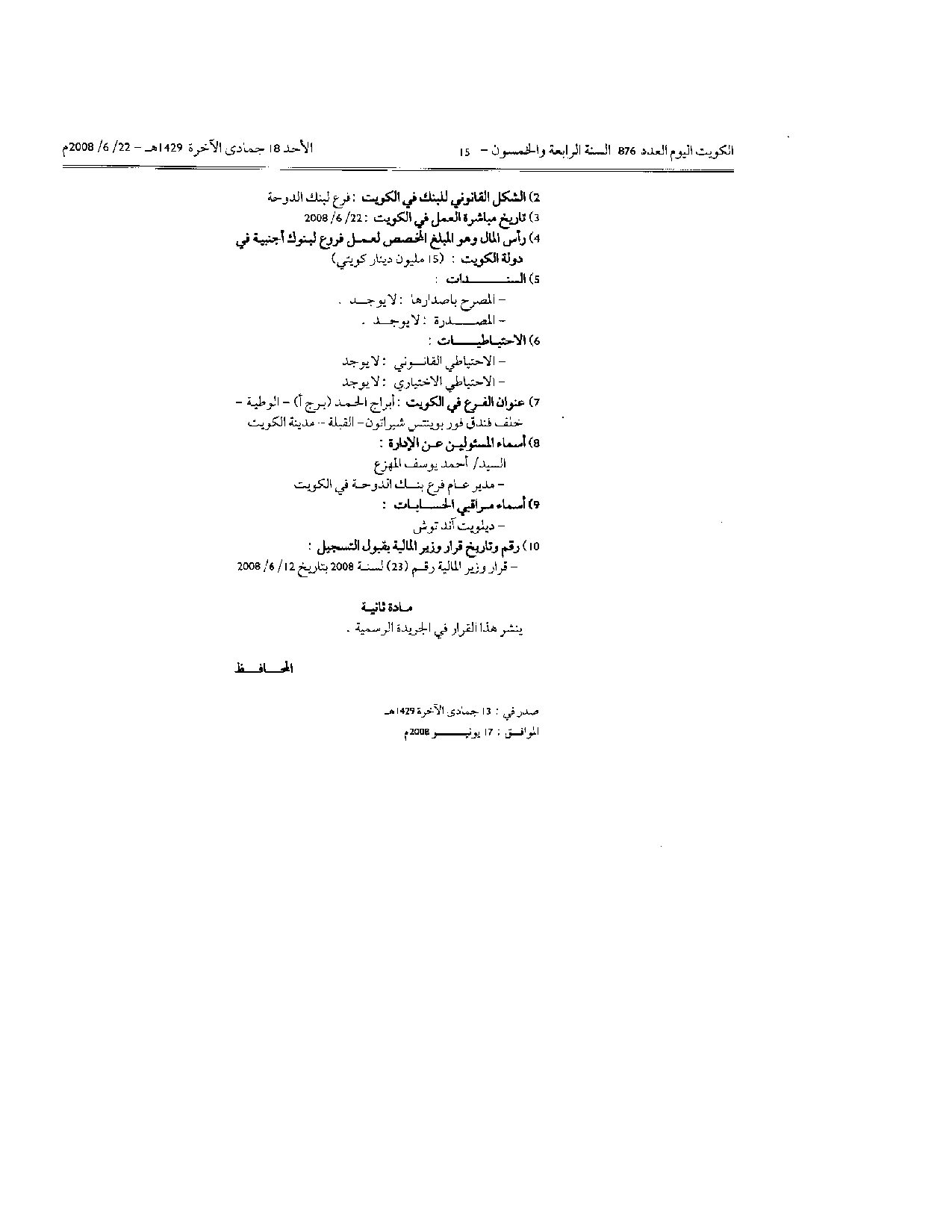 صفحة 2 من 2