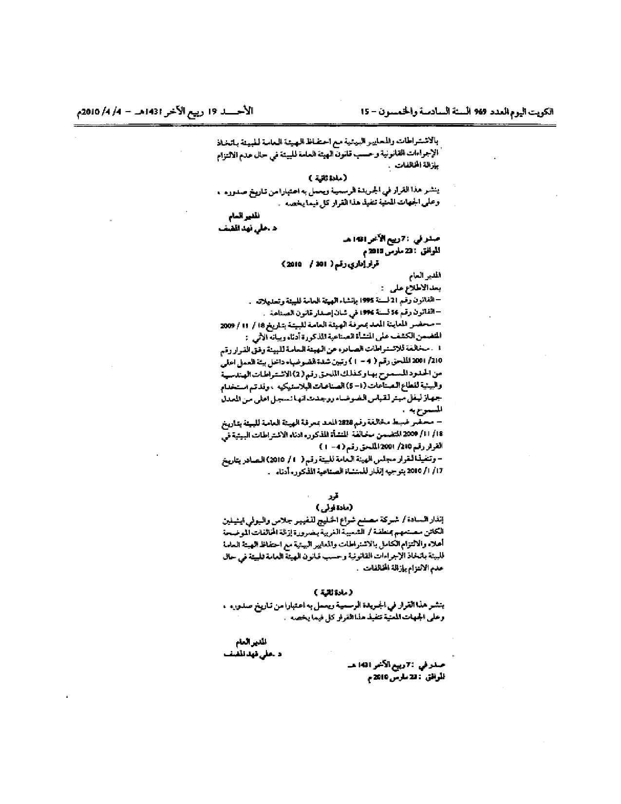 صفحة 1 من 1
