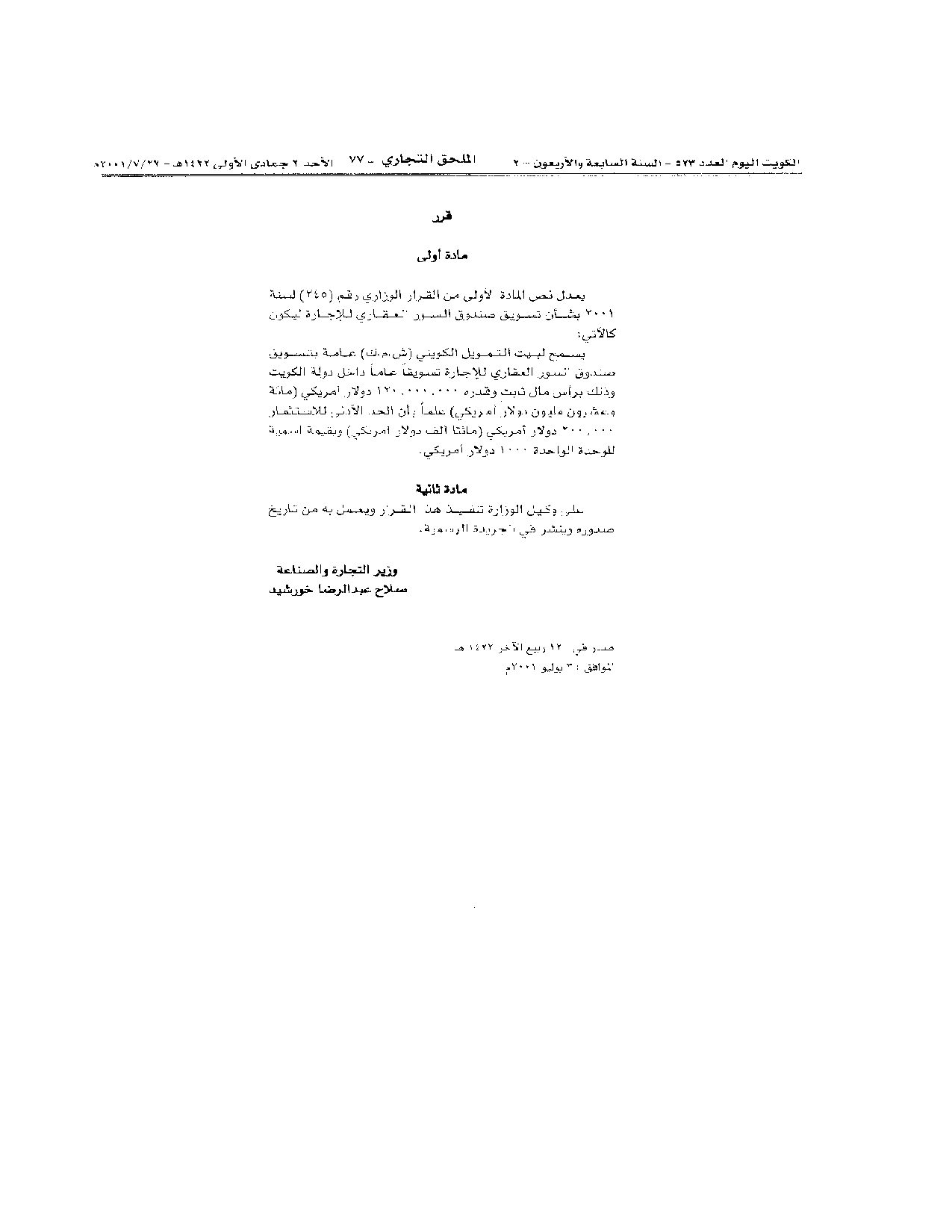 صفحة 2 من 2