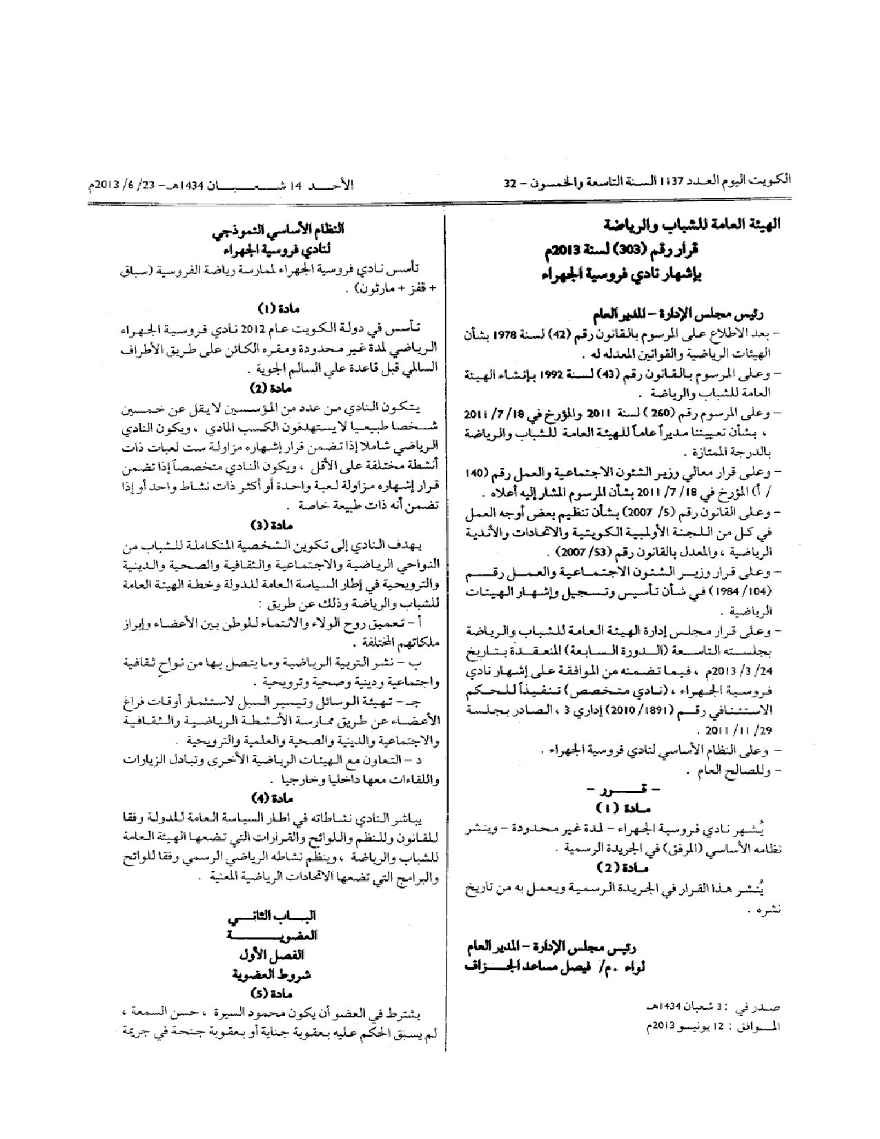 صفحة 1 من 11