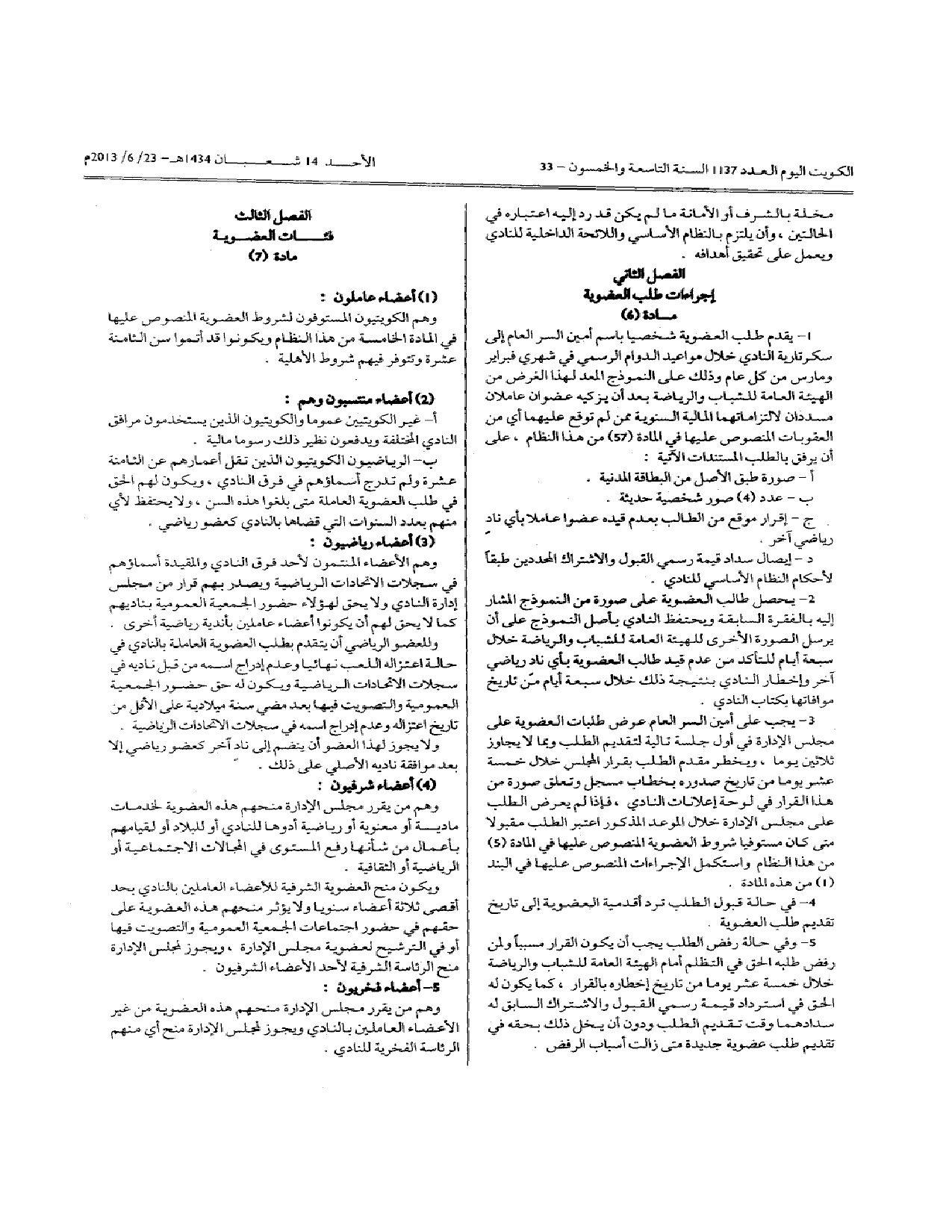 صفحة 2 من 11