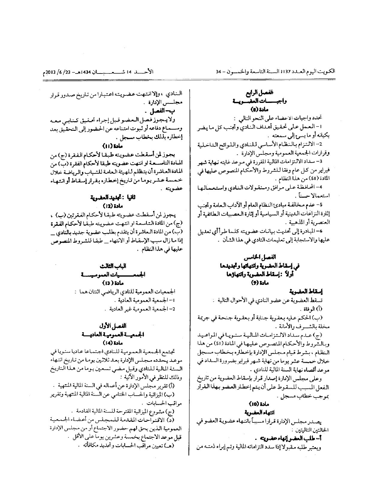 صفحة 3 من 11
