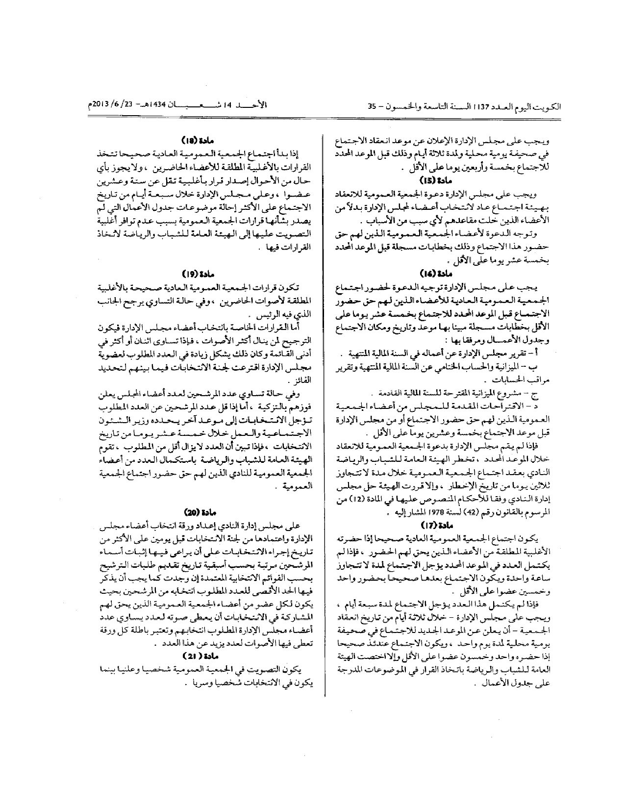 صفحة 4 من 11