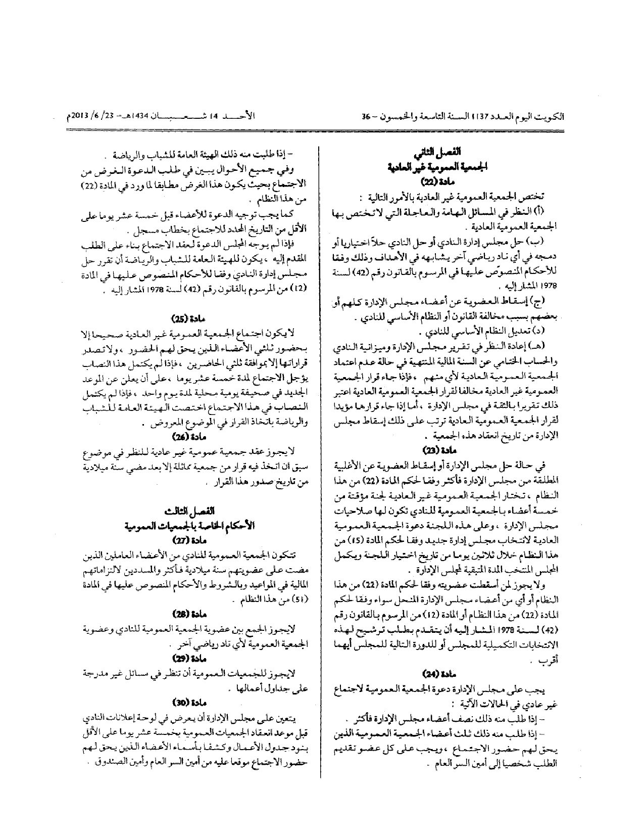 صفحة 5 من 11