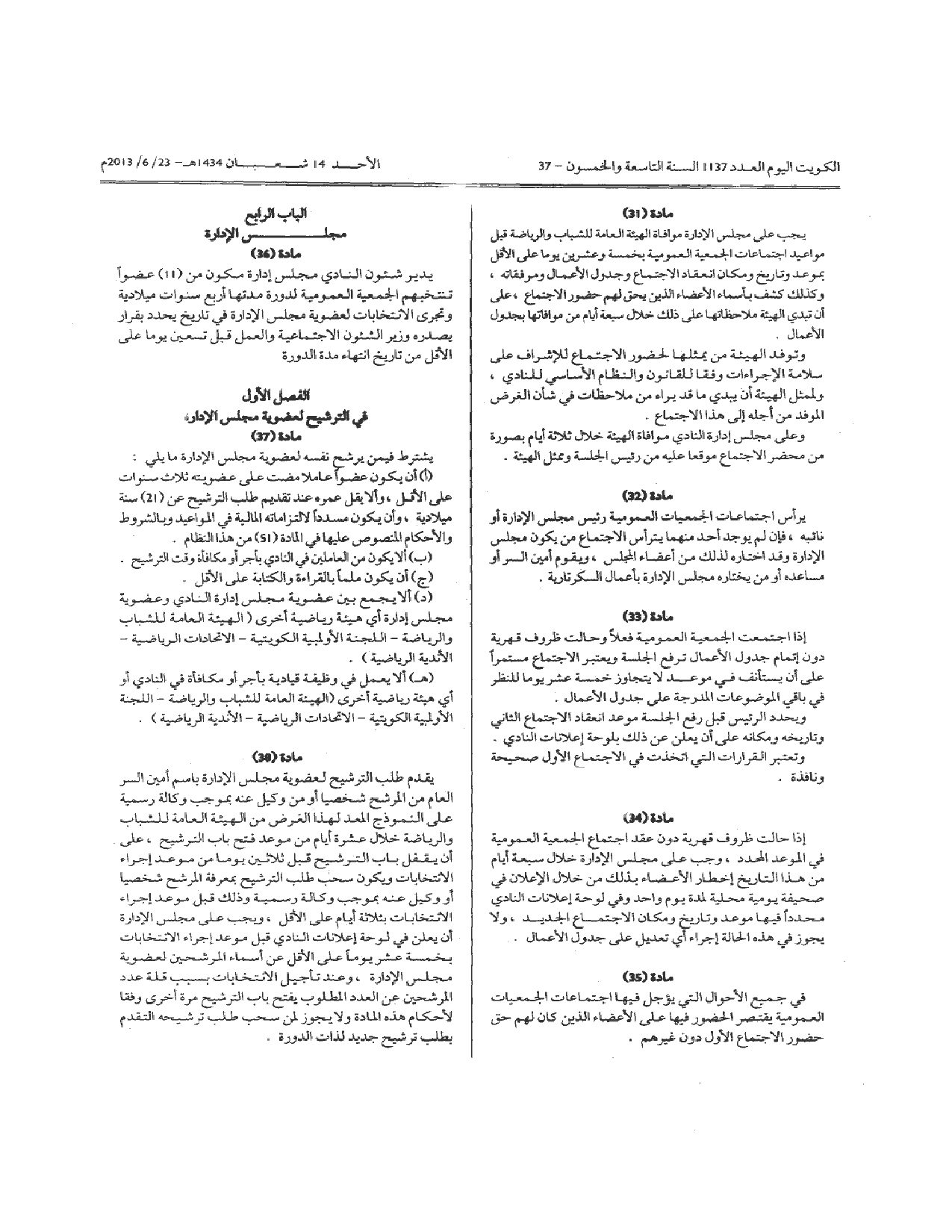 صفحة 6 من 11