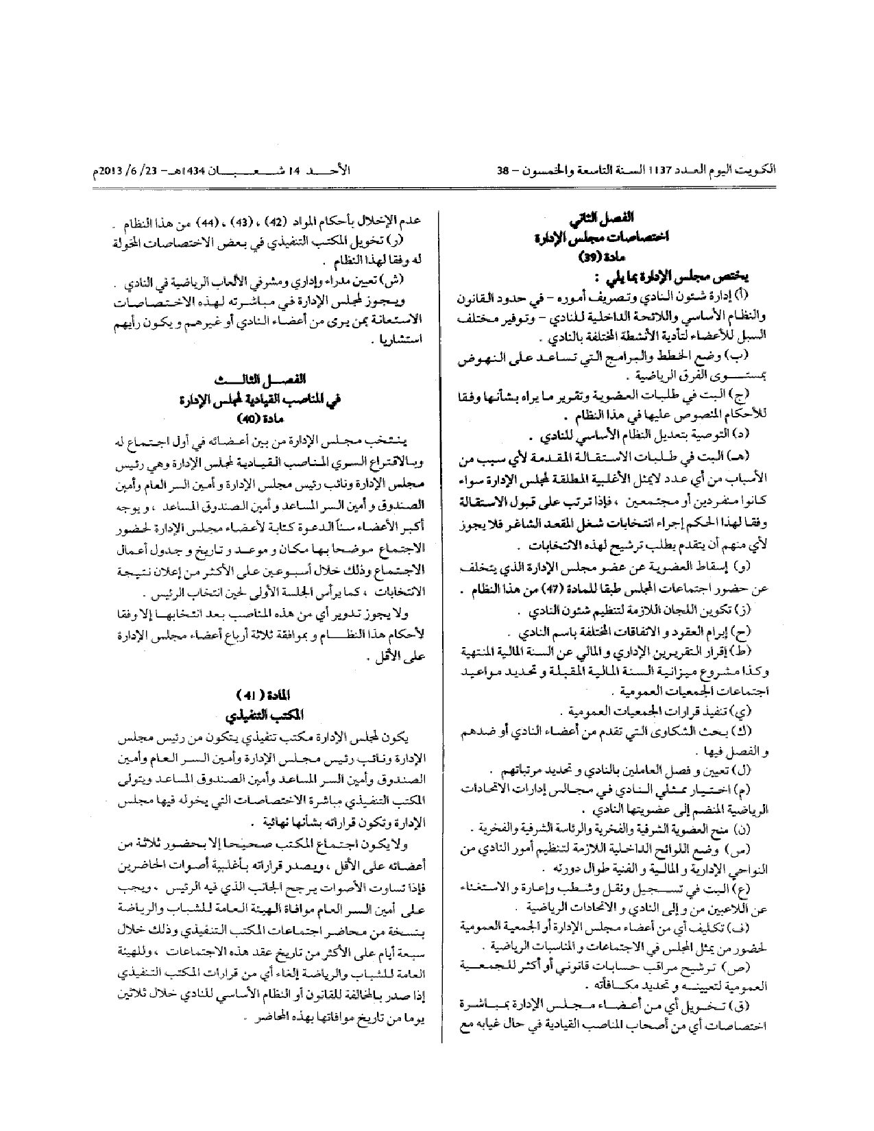 صفحة 7 من 11