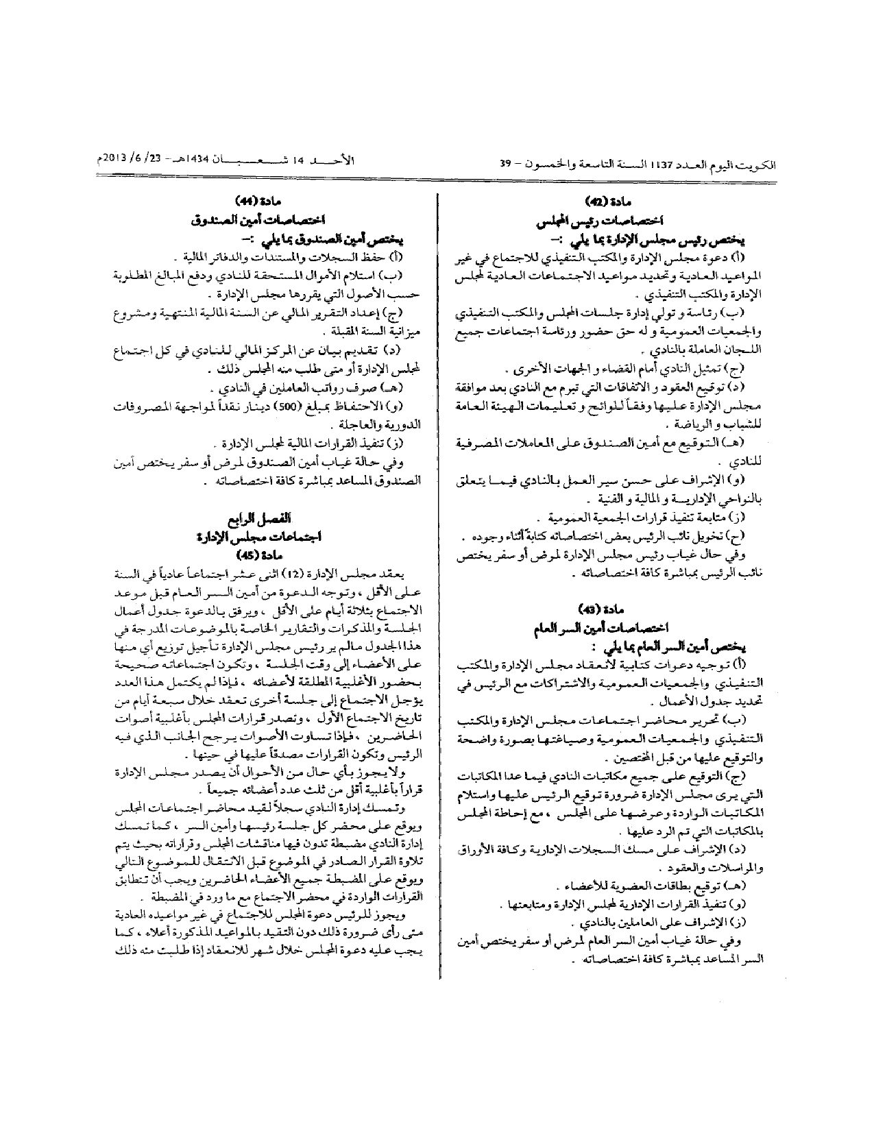 صفحة 8 من 11