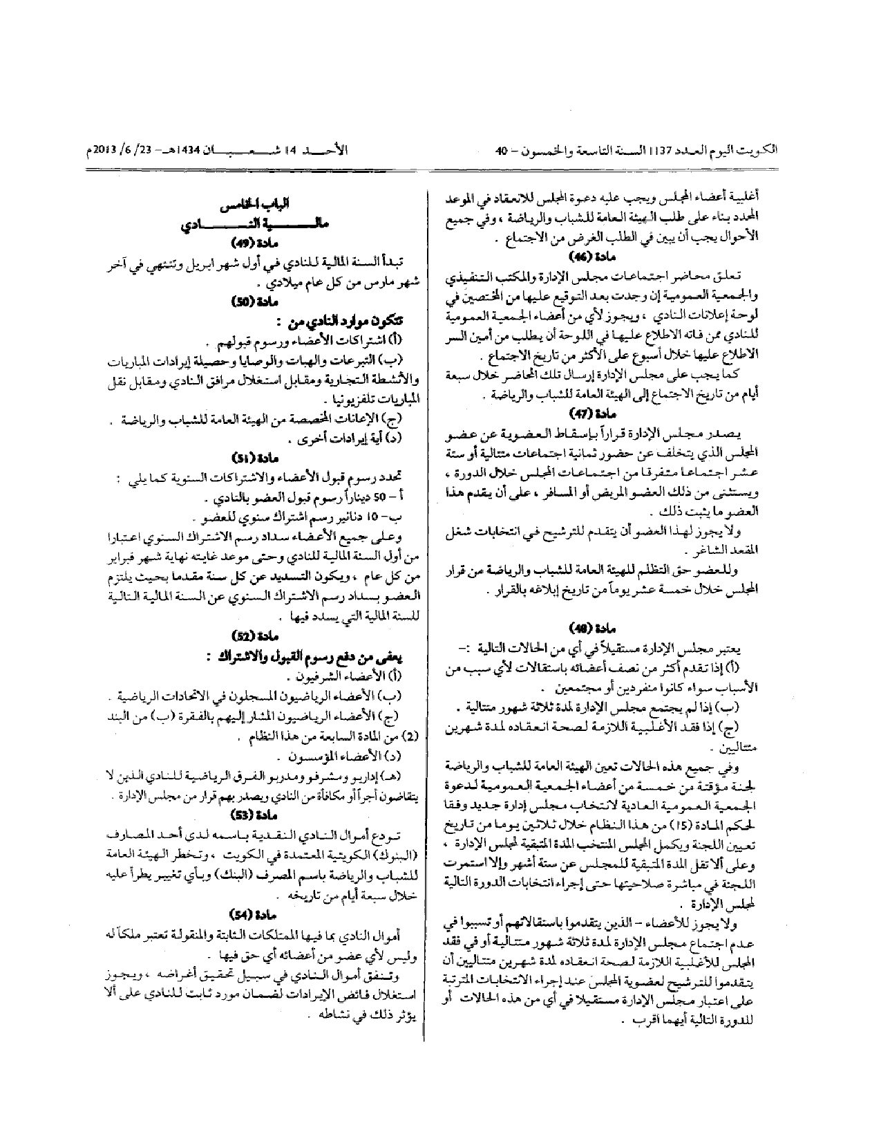 صفحة 9 من 11