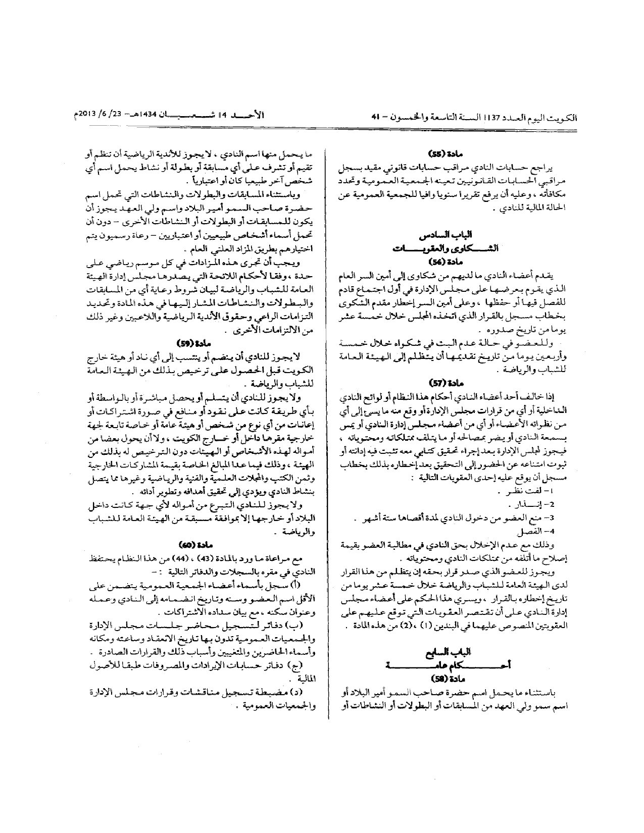 صفحة 10 من 11