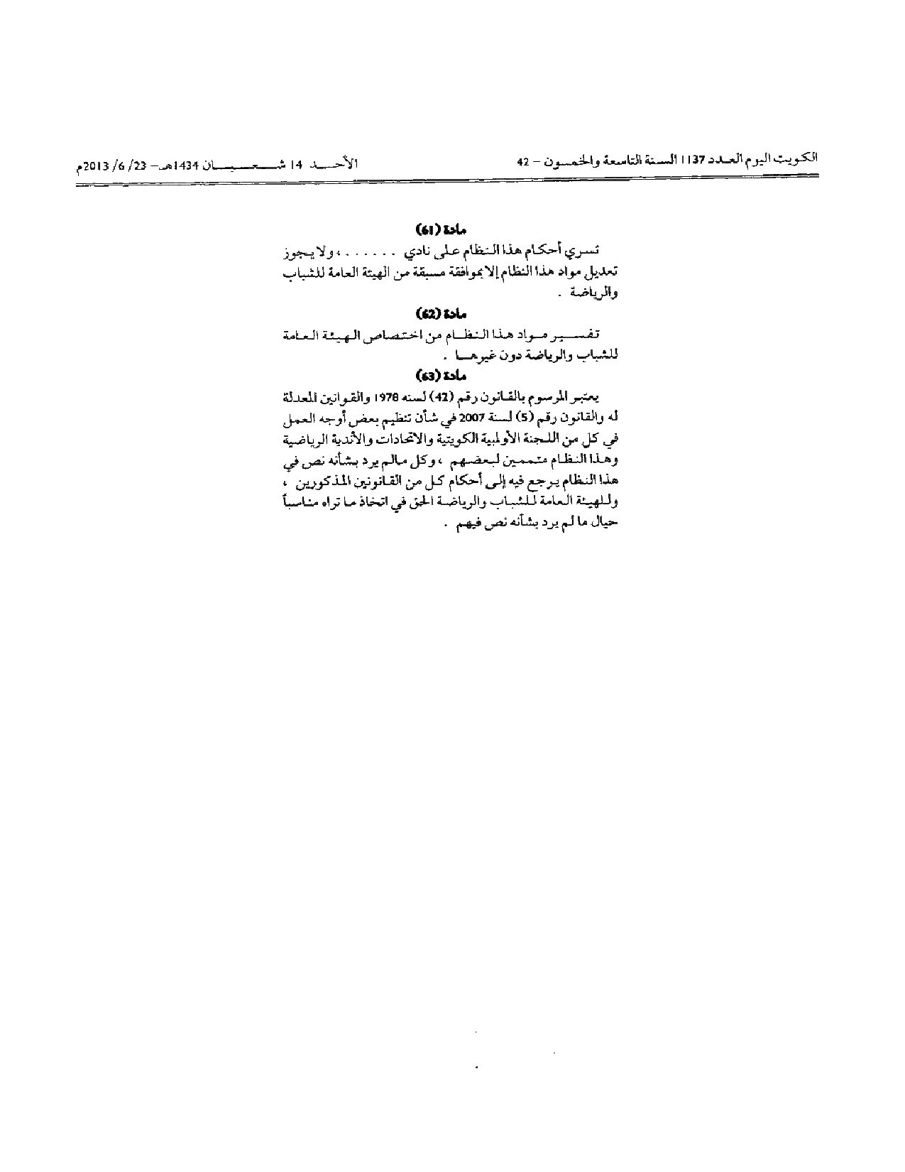 صفحة 11 من 11