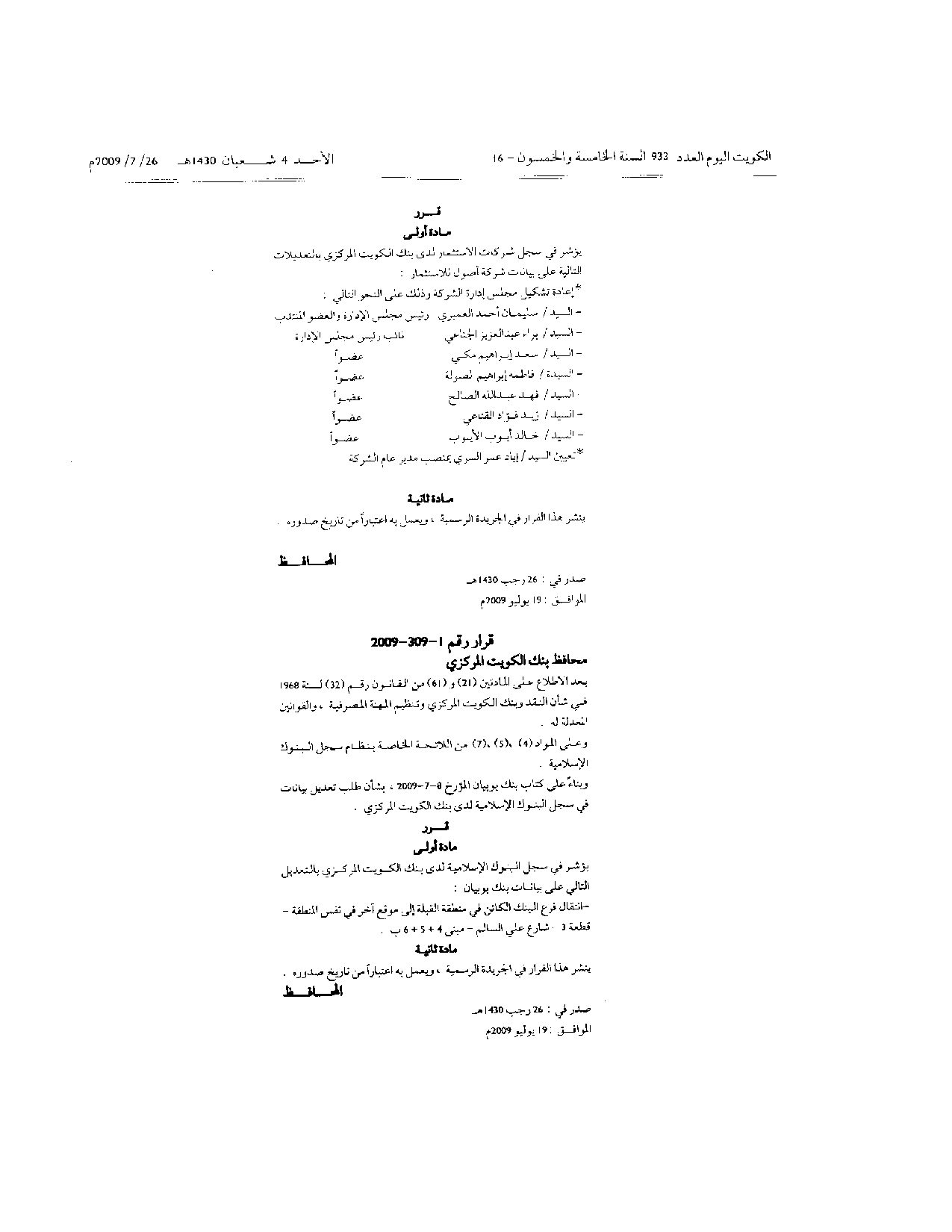 صفحة 2 من 2