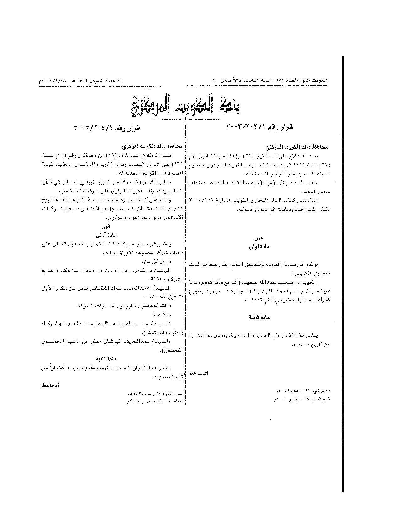 صفحة 1 من 1