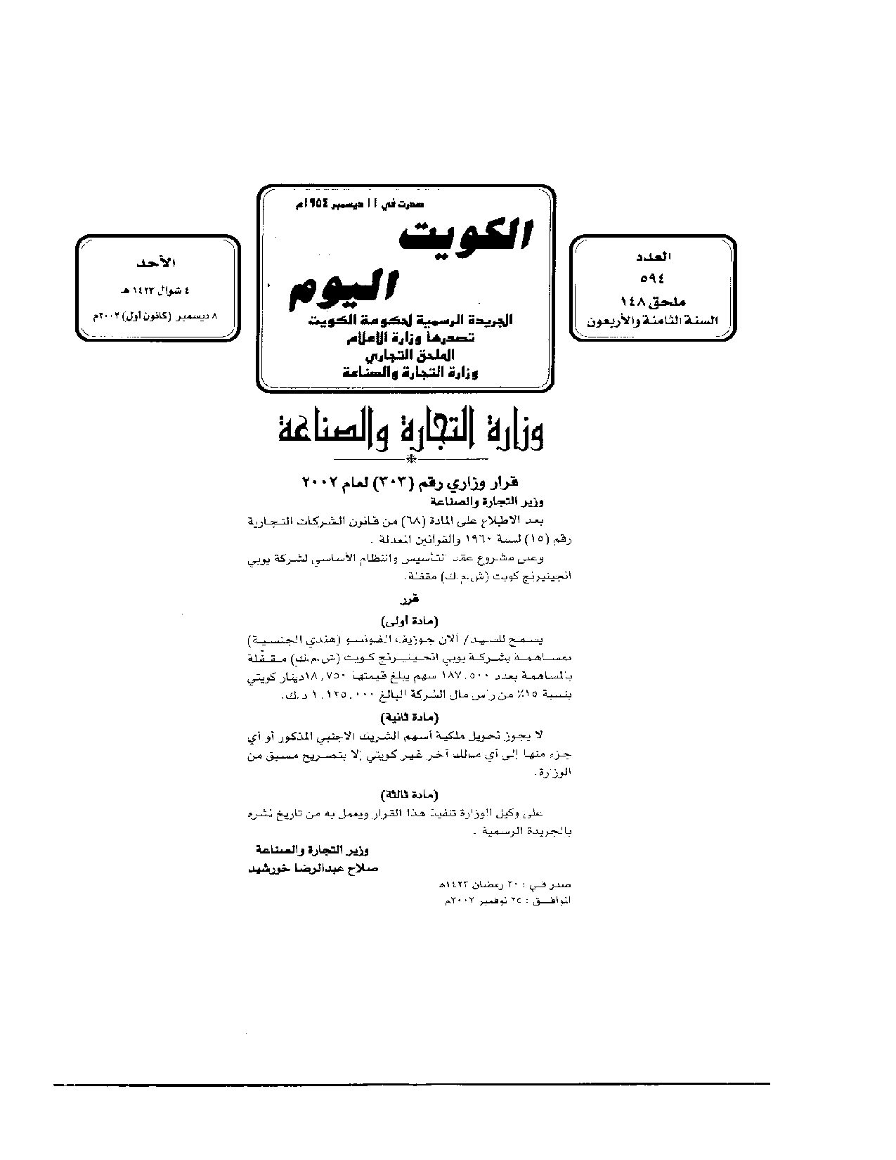 صفحة 1 من 1