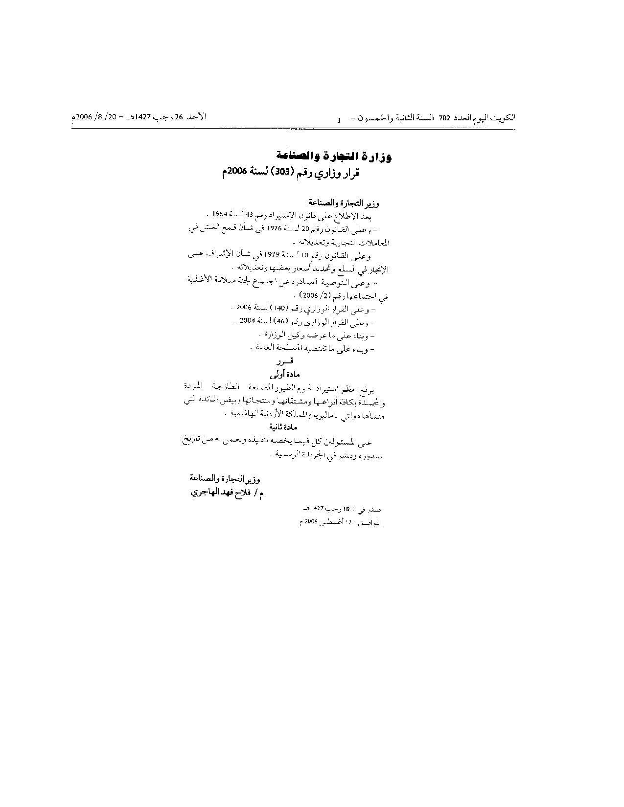 صفحة 1 من 1