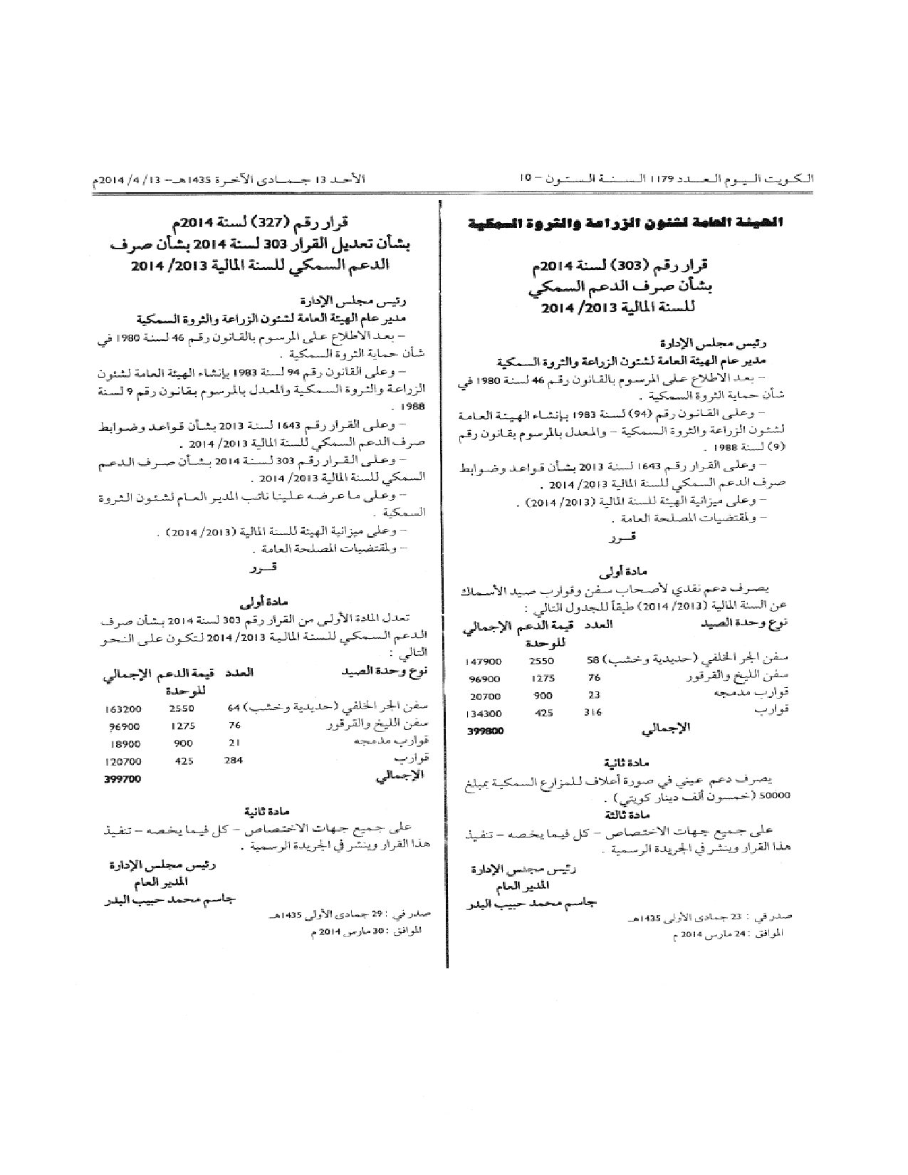 صفحة 1 من 1