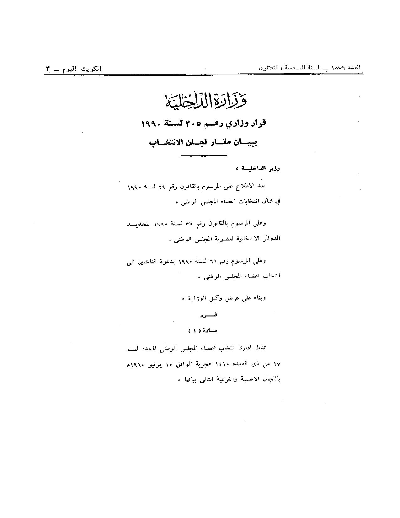 صفحة 1 من 11