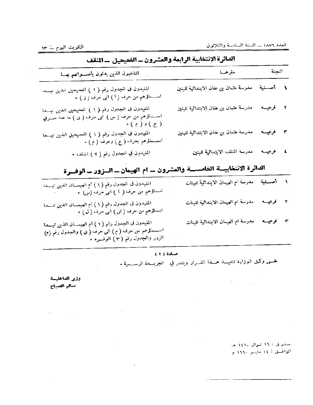 صفحة 3 من 11
