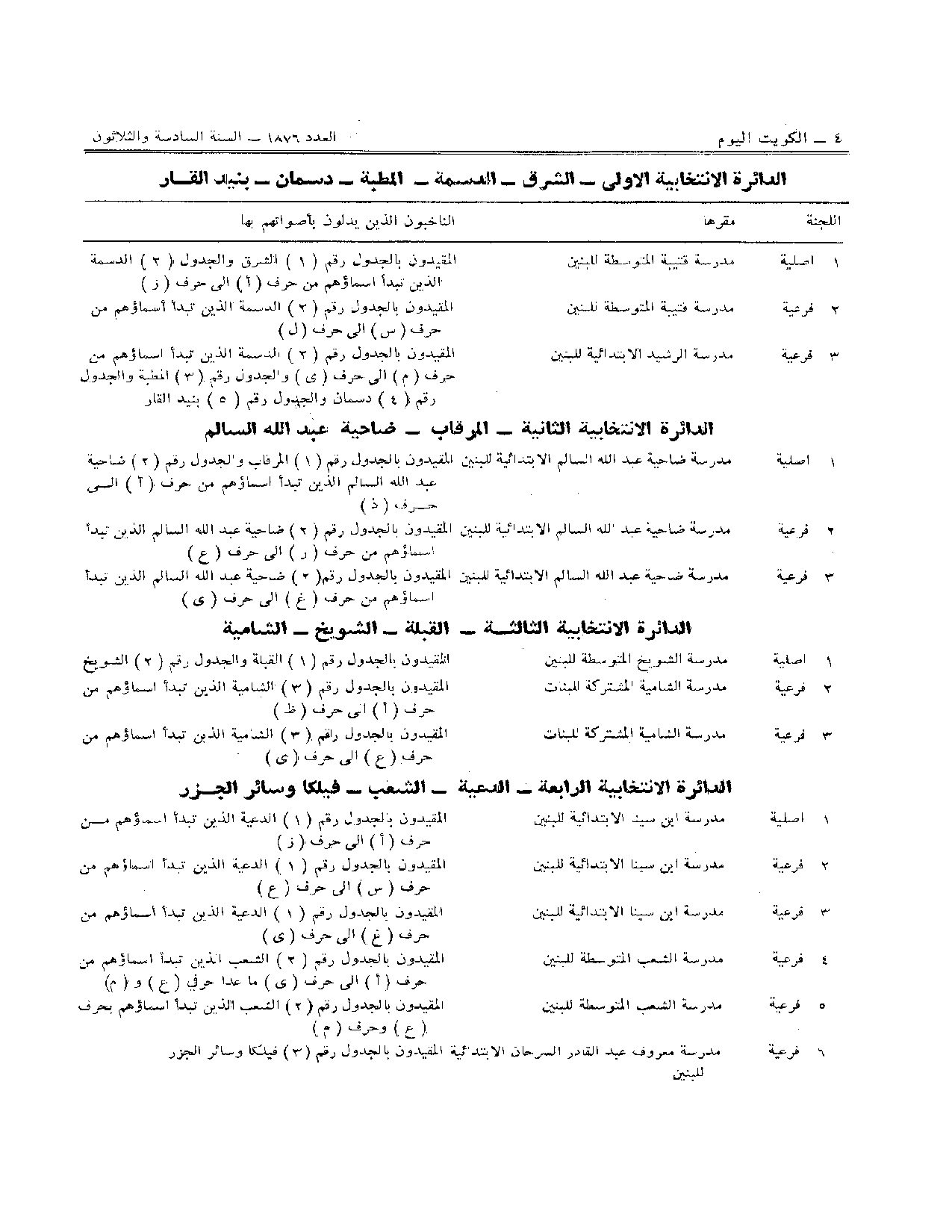 صفحة 4 من 11