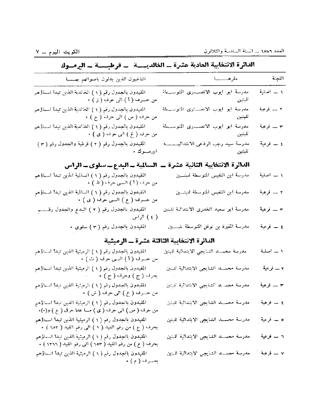 صفحة 7 من 11