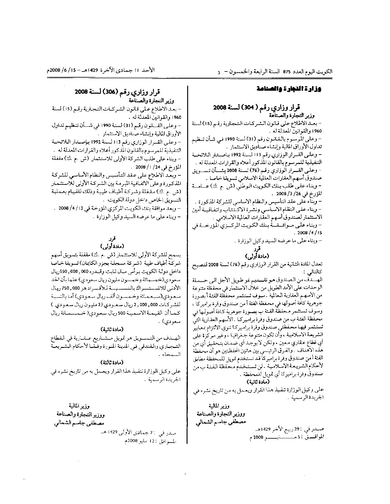 صفحة 1 من 1