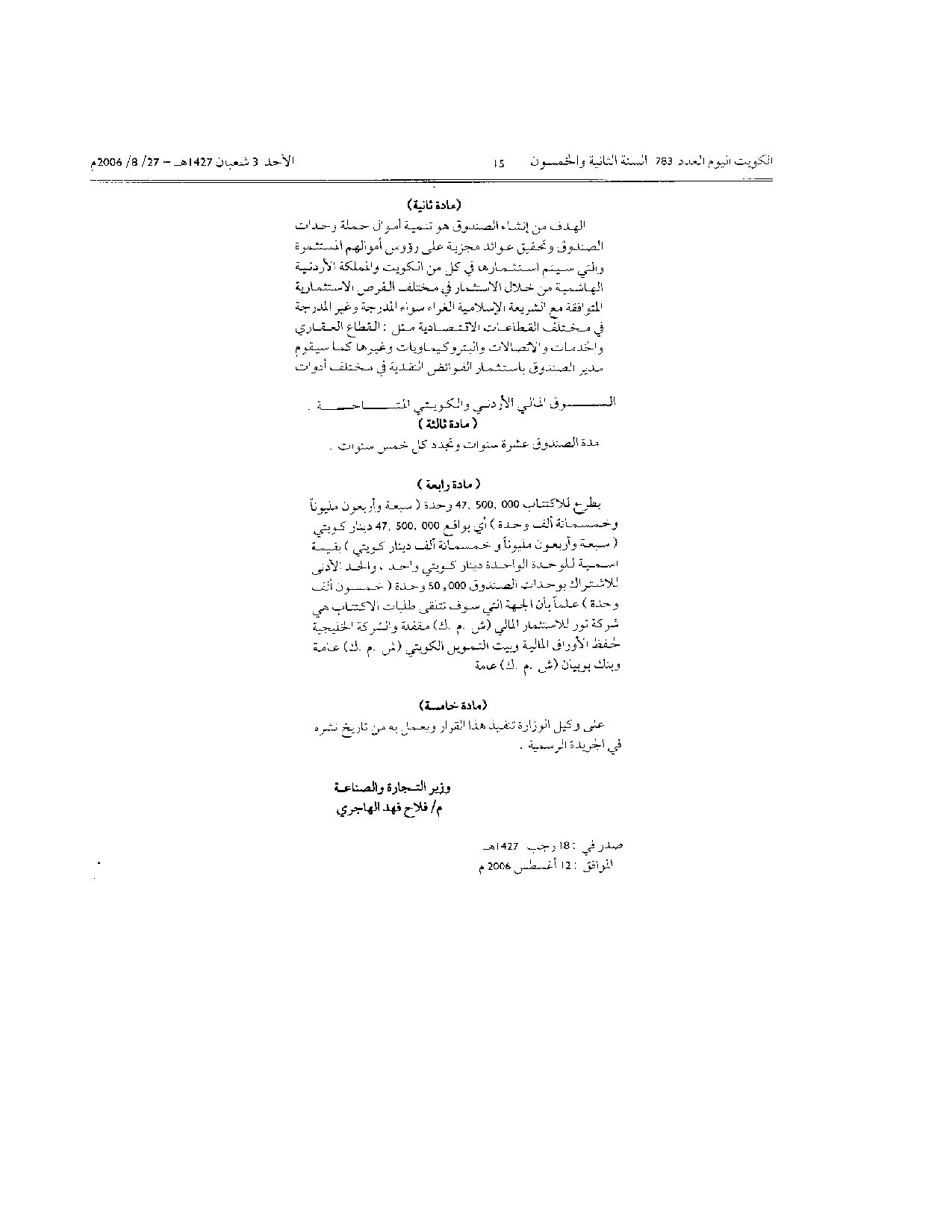 صفحة 2 من 2