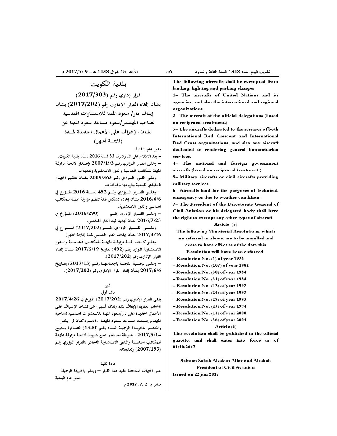 صفحة 1 من 1