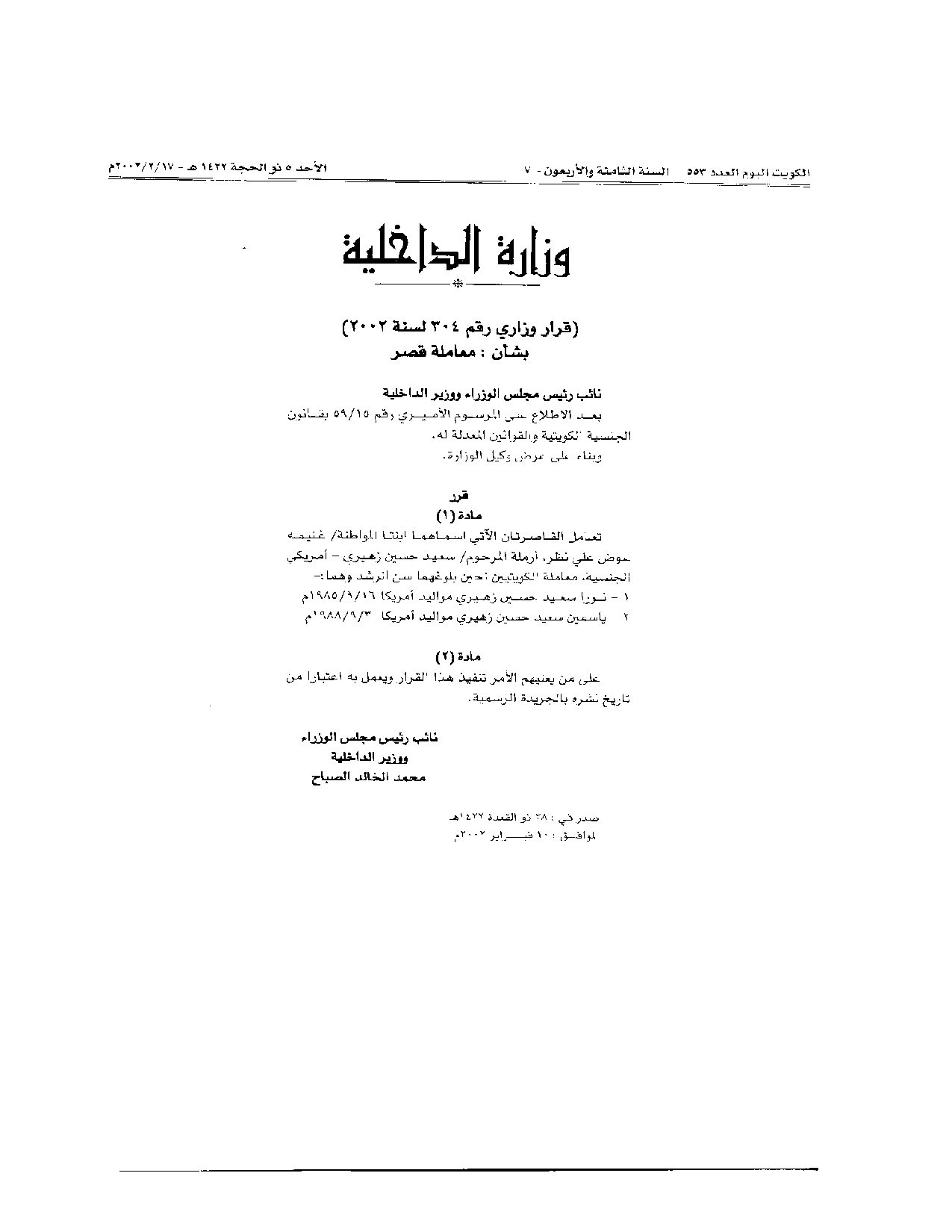 صفحة 1 من 1