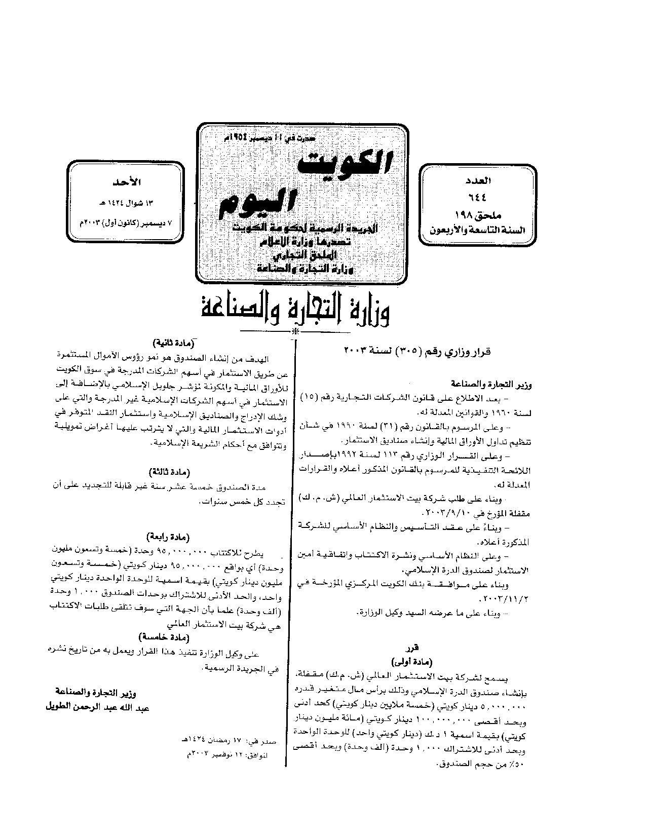 صفحة 1 من 1