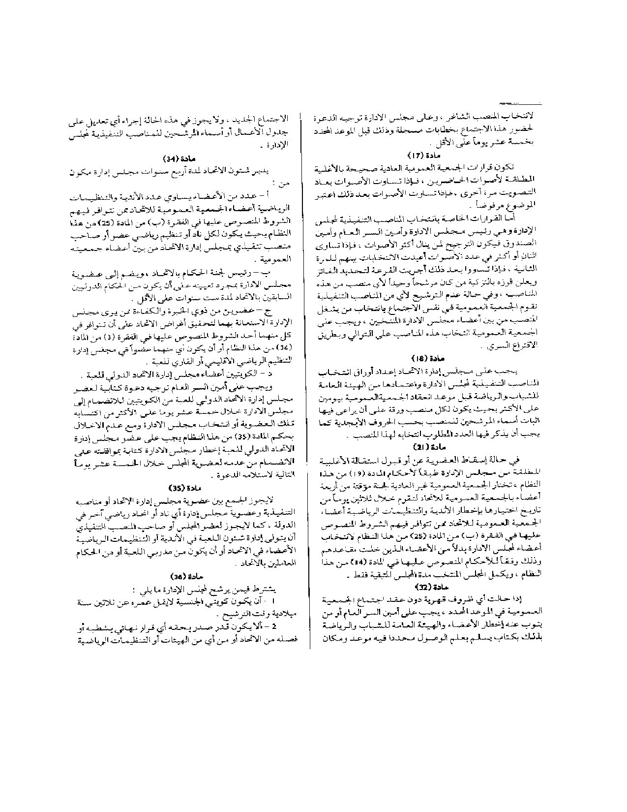 صفحة 2 من 5