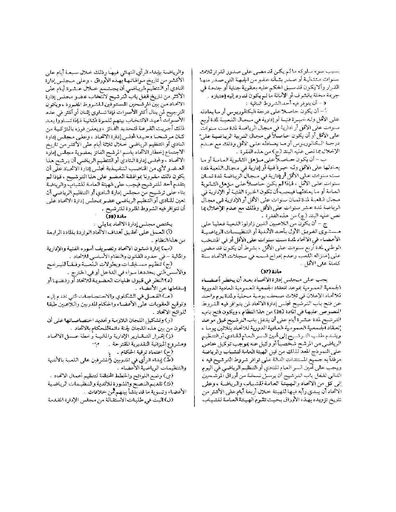 صفحة 3 من 5