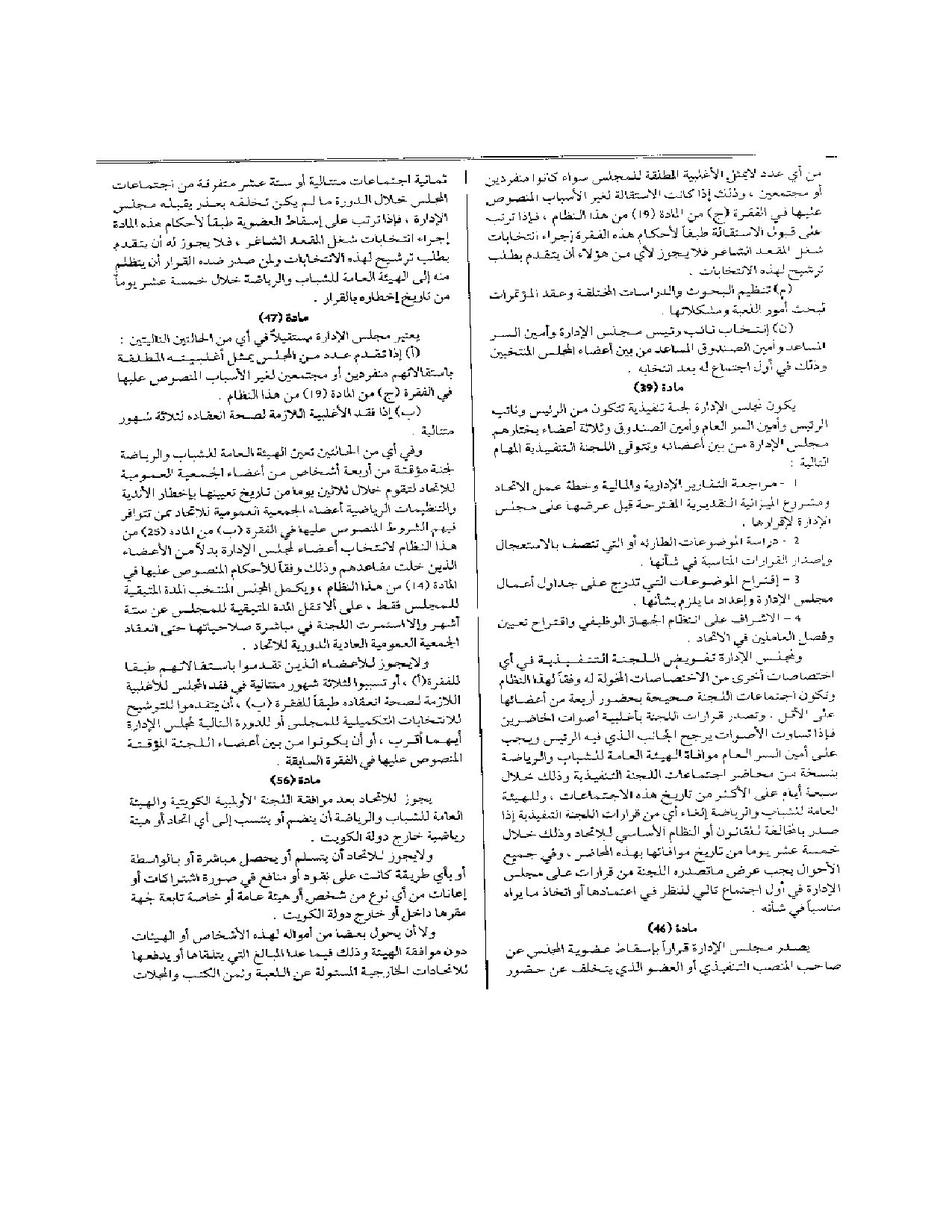 صفحة 4 من 5