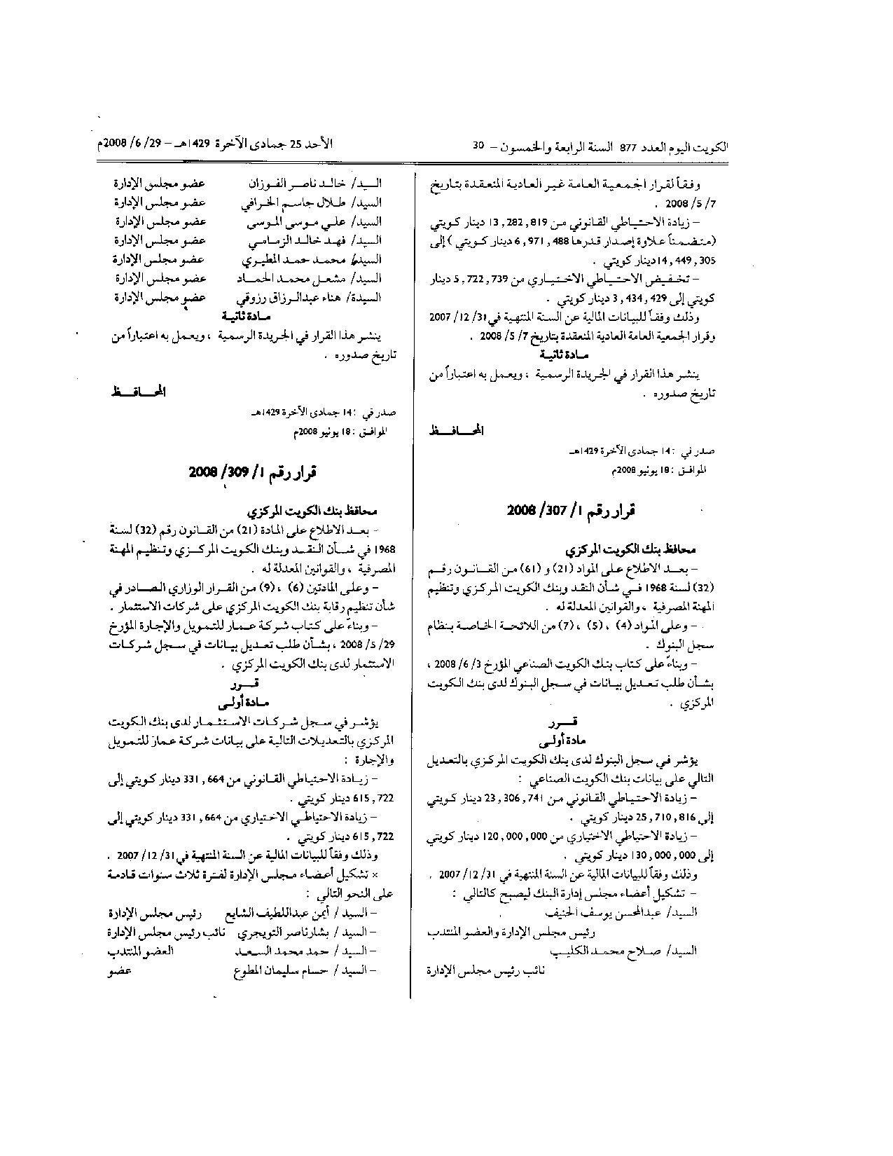 صفحة 2 من 2