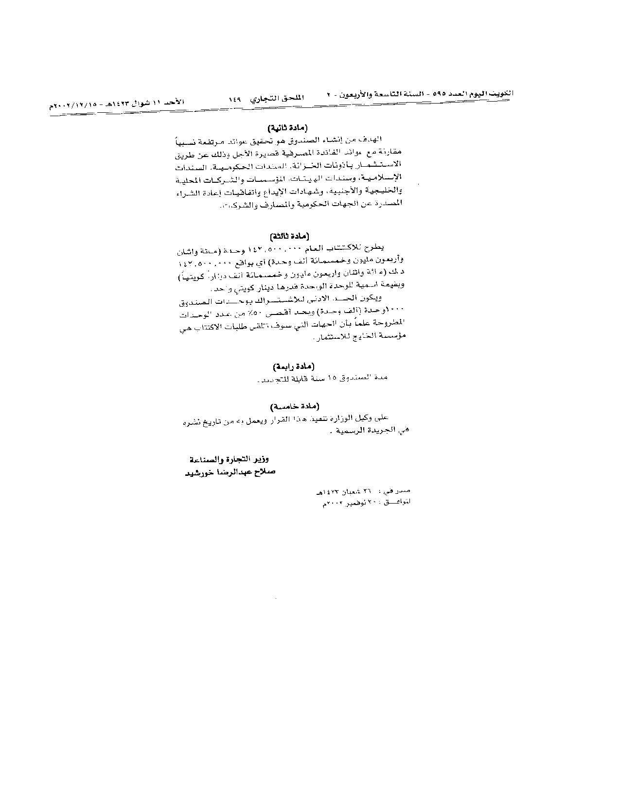صفحة 2 من 2