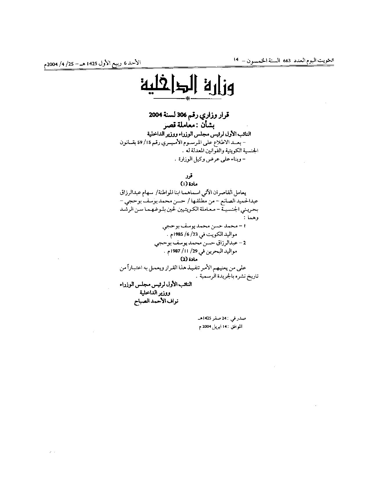 صفحة 1 من 1