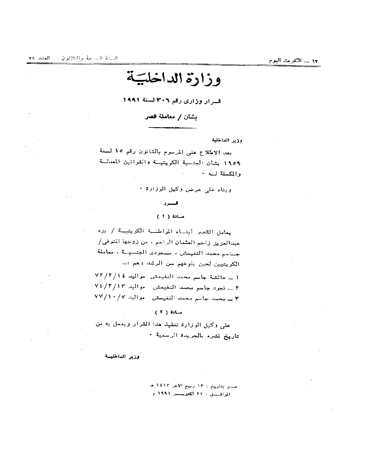 صفحة 1 من 1