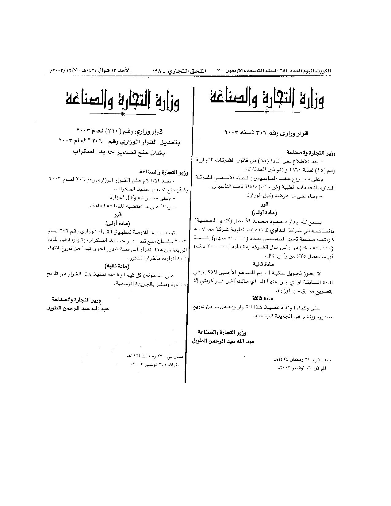 صفحة 1 من 1