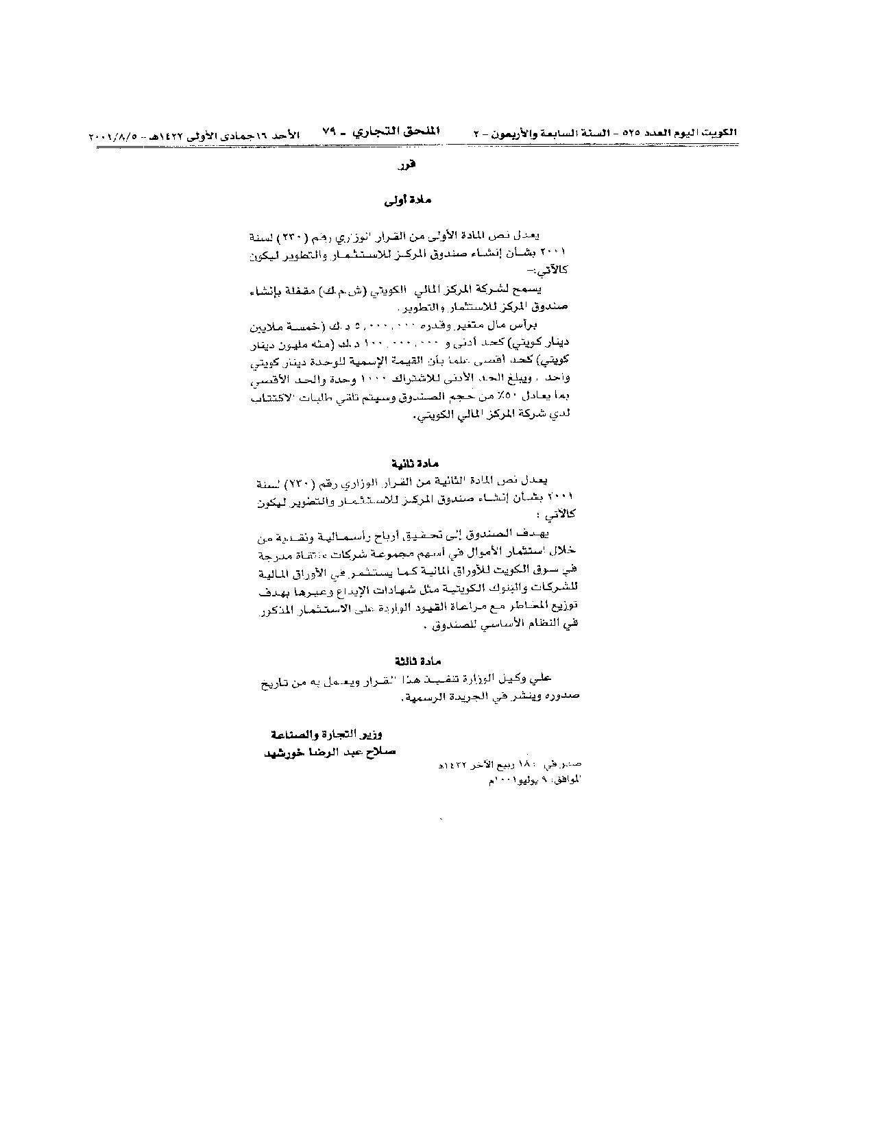 صفحة 2 من 2