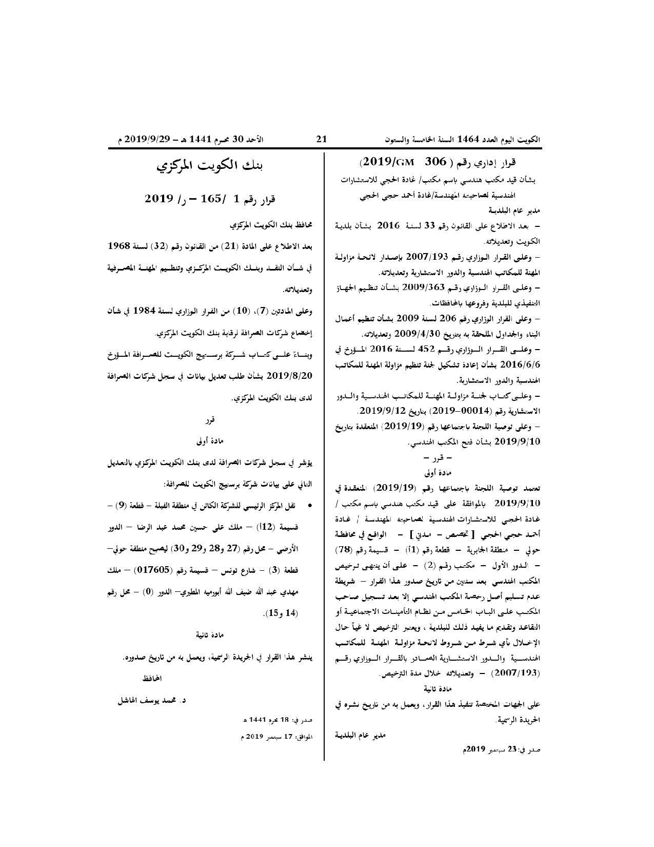 صفحة 1 من 1