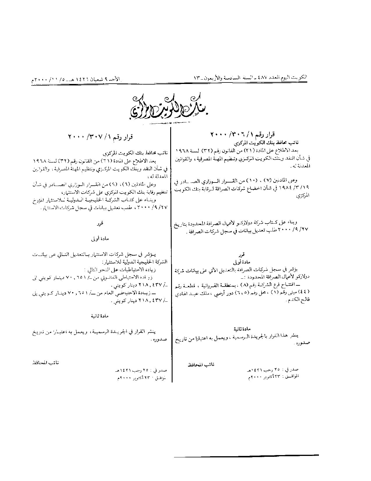 صفحة 1 من 1