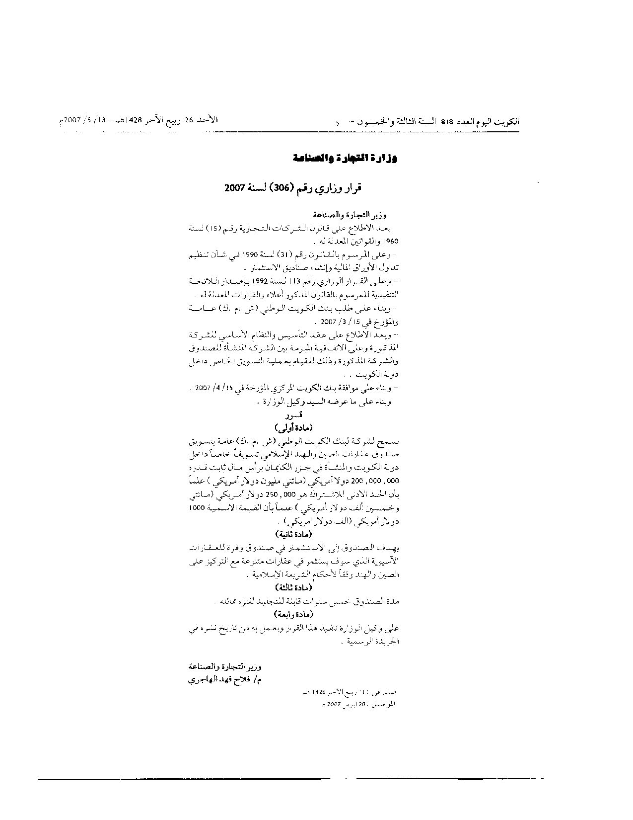 صفحة 1 من 1