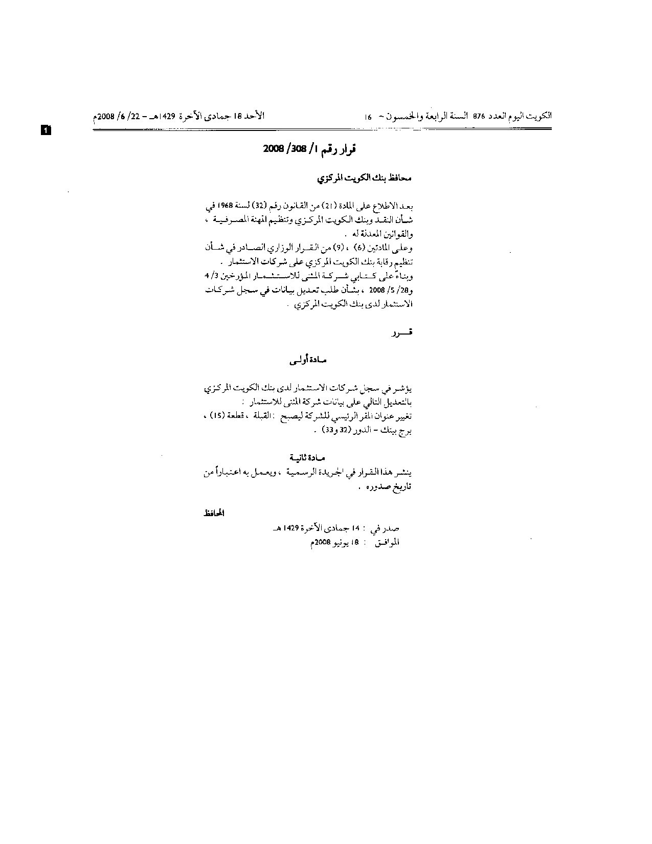 صفحة 1 من 1